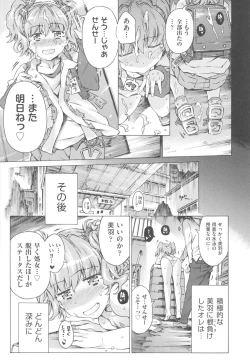 Page 107 of Mizuiro Shizuku