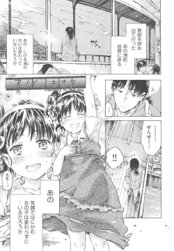 Page 133 of Mizuiro Shizuku