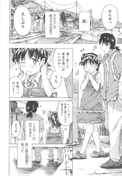 Page 134 of Mizuiro Shizuku