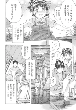 Page 136 of Mizuiro Shizuku