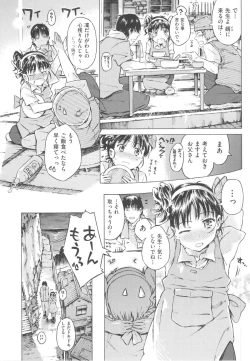 Page 138 of Mizuiro Shizuku