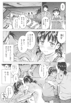 Page 139 of Mizuiro Shizuku