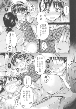 Page 141 of Mizuiro Shizuku