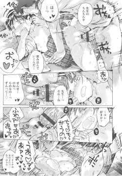 Page 145 of Mizuiro Shizuku