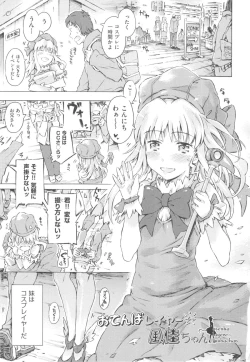 Page 149 of Mizuiro Shizuku