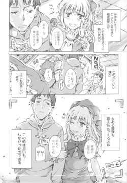 Page 150 of Mizuiro Shizuku