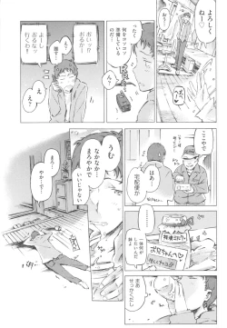 Page 152 of Mizuiro Shizuku