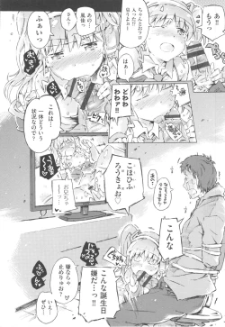 Page 160 of Mizuiro Shizuku