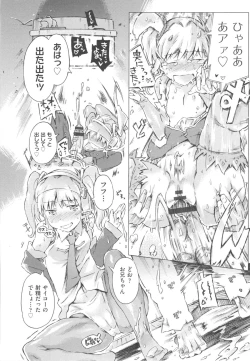 Page 162 of Mizuiro Shizuku