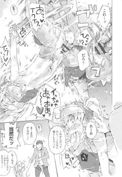 Page 173 of Mizuiro Shizuku