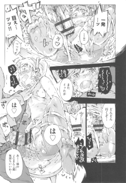 Page 175 of Mizuiro Shizuku