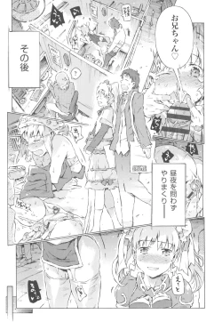 Page 179 of Mizuiro Shizuku