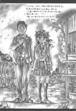 Page 182 of Mizuiro Shizuku