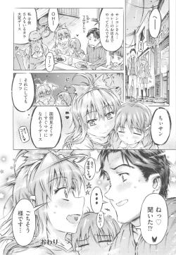 Page 24 of Mizuiro Shizuku