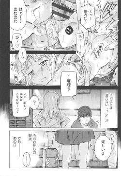 Page 26 of Mizuiro Shizuku