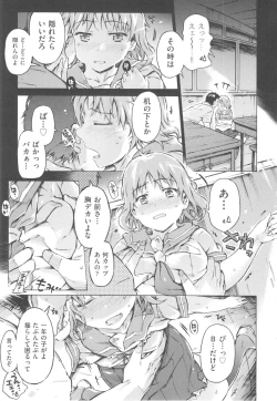 Page 37 of Mizuiro Shizuku