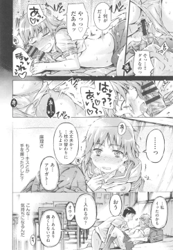 Page 42 of Mizuiro Shizuku