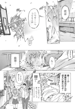 Page 54 of Mizuiro Shizuku