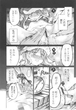 Page 58 of Mizuiro Shizuku