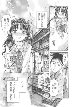 Page 59 of Mizuiro Shizuku