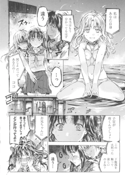 Page 68 of Mizuiro Shizuku
