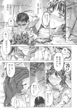 Page 75 of Mizuiro Shizuku