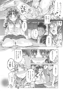 Page 78 of Mizuiro Shizuku