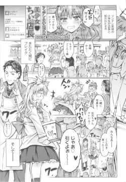 Page 7 of Mizuiro Shizuku