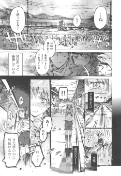 Page 87 of Mizuiro Shizuku