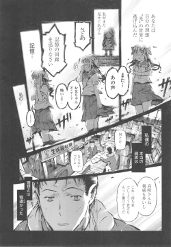 Page 88 of Mizuiro Shizuku