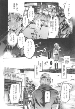 Page 90 of Mizuiro Shizuku