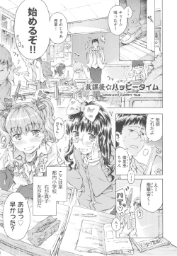 Page 97 of Mizuiro Shizuku