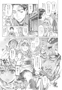 Page 9 of Mizuiro Shizuku