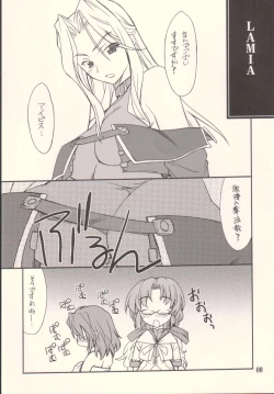 Page 8 of INTERMISSION_if code_09: IBIS