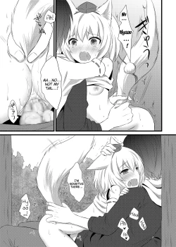 Page 20 of Hatsujou Momiji