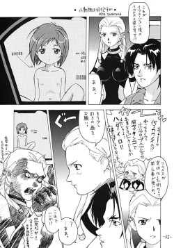 Page 34 of OUT SIDE 17 Vol.2