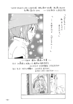 Page 39 of OUT SIDE 17 Vol.2