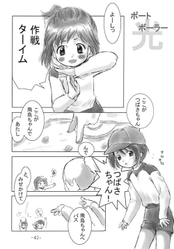 Page 41 of OUT SIDE 17 Vol.2