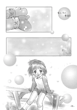 Page 43 of OUT SIDE 17 Vol.2