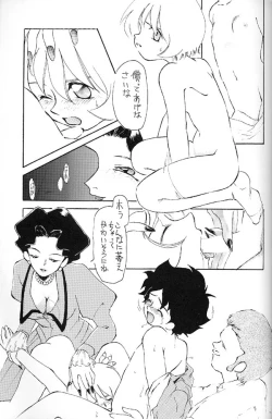 Page 18 of Sora ha Asita e Tuduite Iru