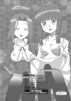 Page 25 of Magejun 35 - Chinjufu Kanraku