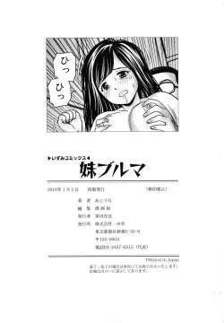 Page 151 of Imouto Bloomer