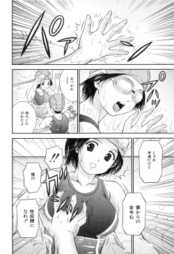 Page 15 of Imouto Bloomer