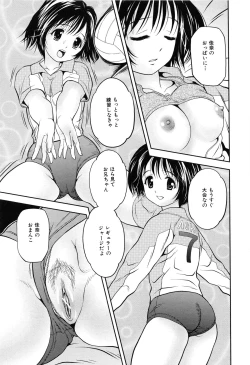 Page 34 of Imouto Bloomer