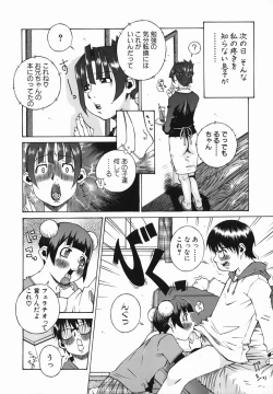 Page 109 of Bakunyujiru Daihyakka