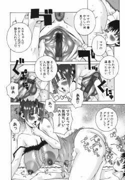 Page 113 of Bakunyujiru Daihyakka