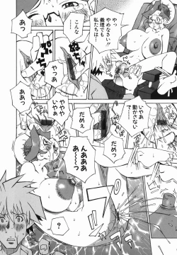 Page 14 of Bakunyujiru Daihyakka