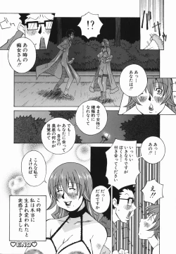 Page 181 of Bakunyujiru Daihyakka
