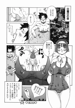 Page 46 of Bakunyujiru Daihyakka