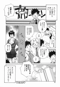 Page 65 of Bakunyujiru Daihyakka